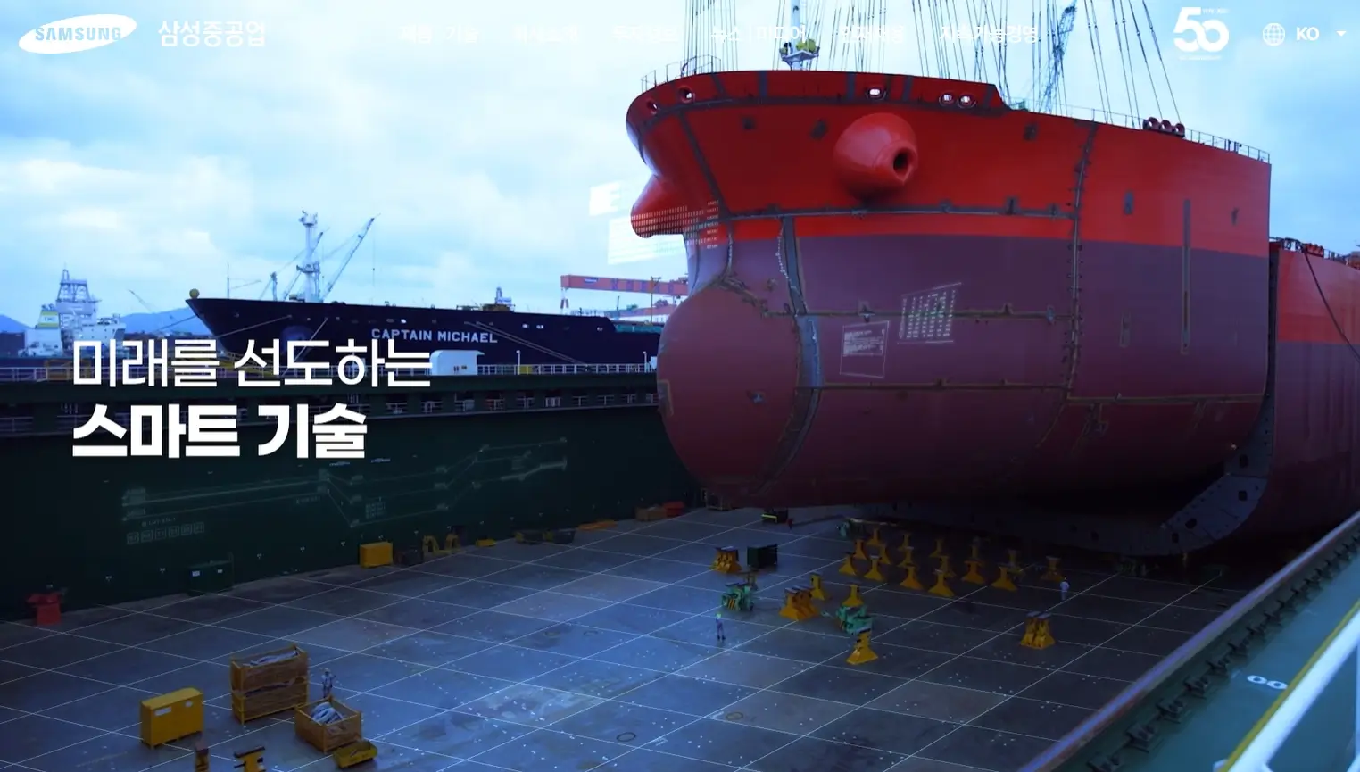 조선주 조선산업 관련주 수혜주