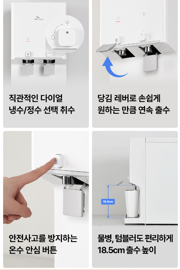 뉴슬림 플러스 정수기 이미지