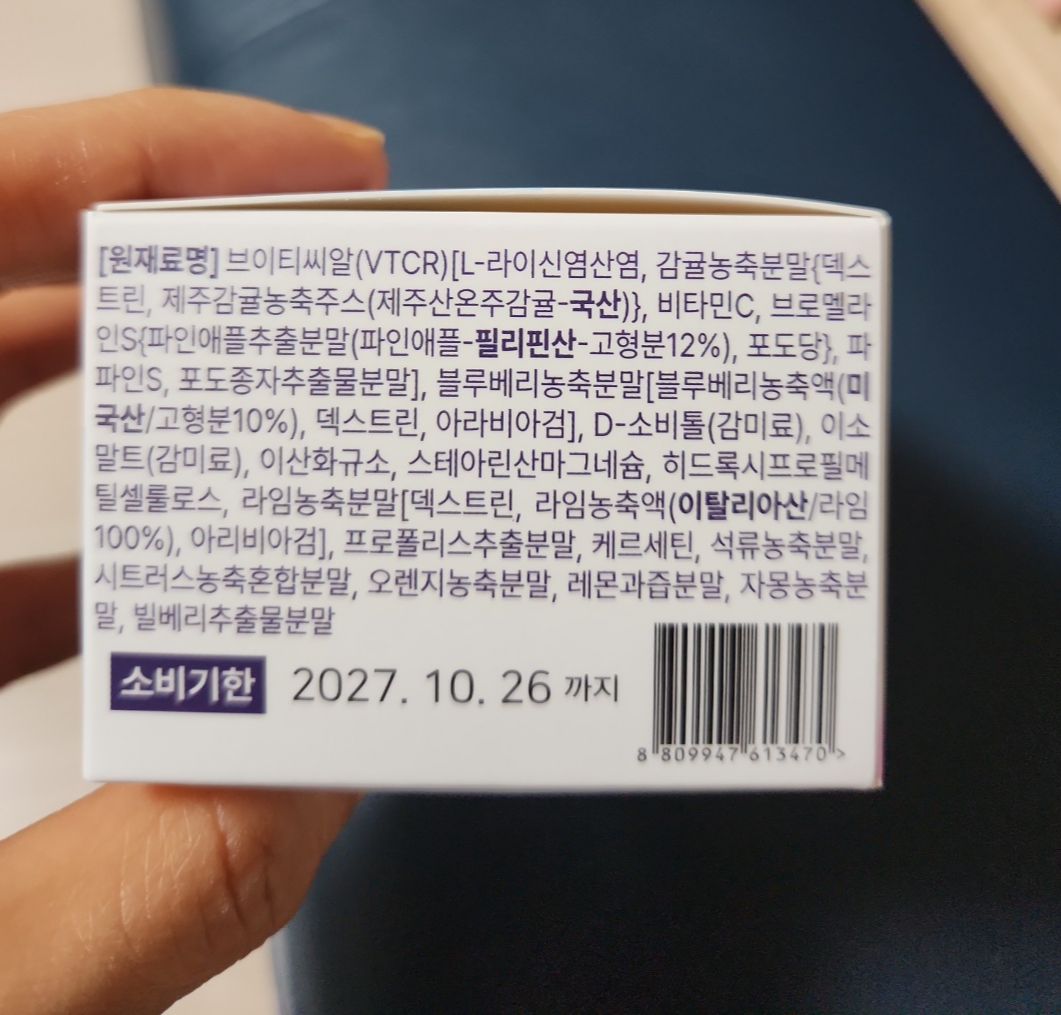 루노비전 후기, 성분 분석