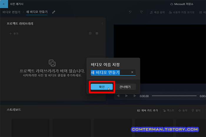 사진 레거시 비디오 이름 지정