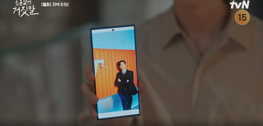 소용없어거짓말_13회