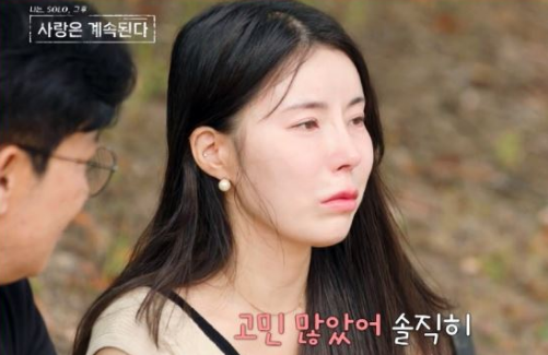 나솔사계 10기 흑김 난세영웅 돌돌싱 영숙에게 팩폭