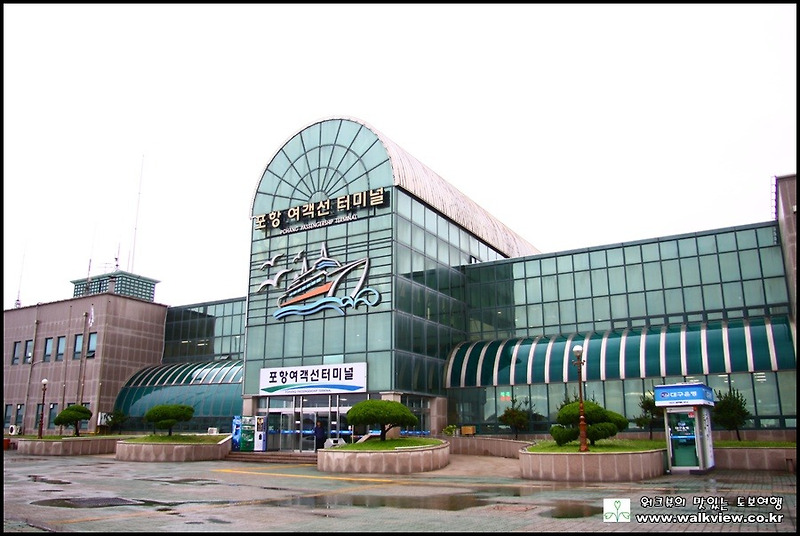 포항 울릉도 배편시간표