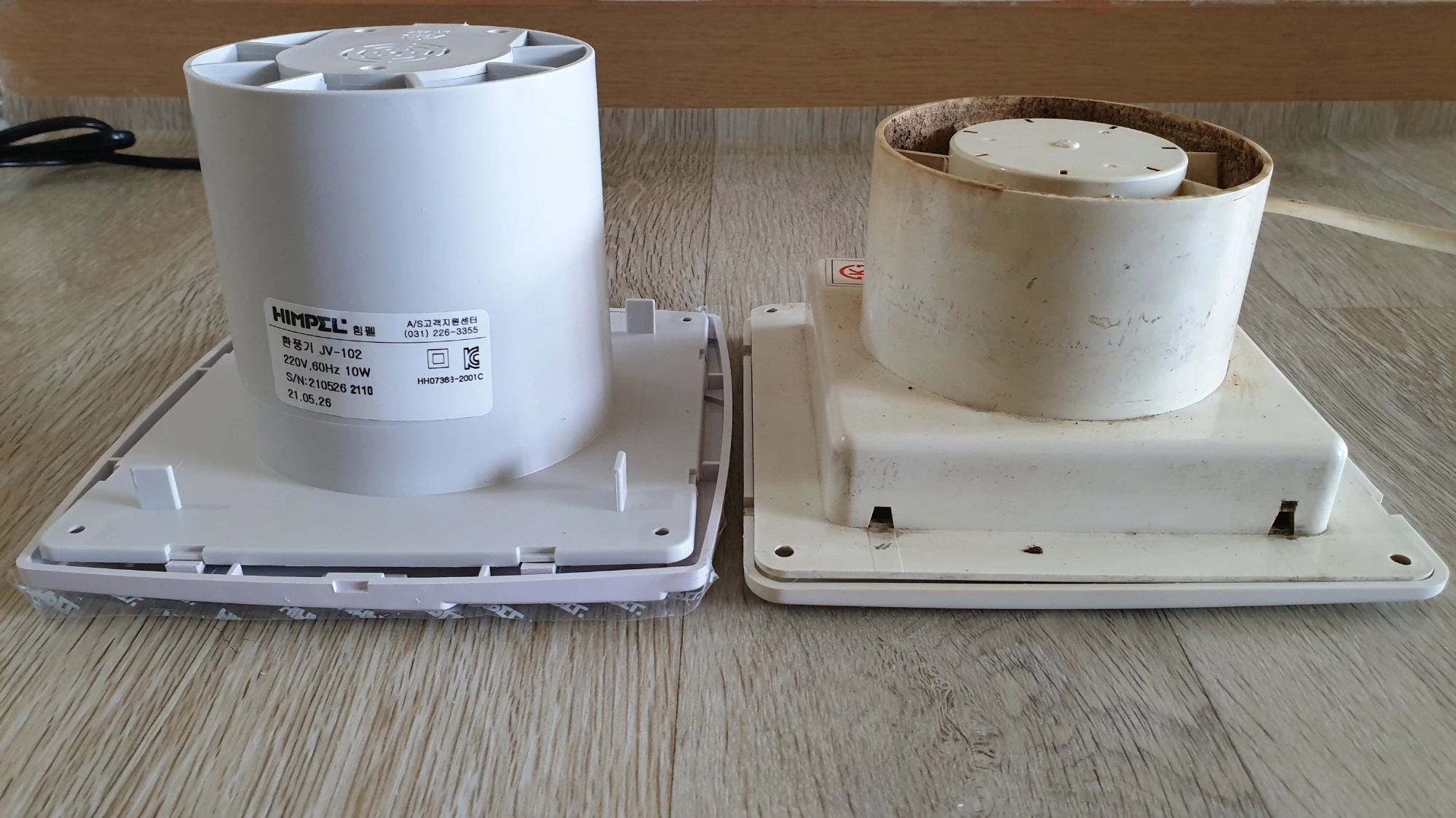 환풍기 배관 연결하는 곳