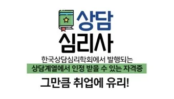 상담심리사 임상심리사 윤리 준칙_23