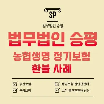 지역농협과 중앙농협 차이점 비교 정리자료_10