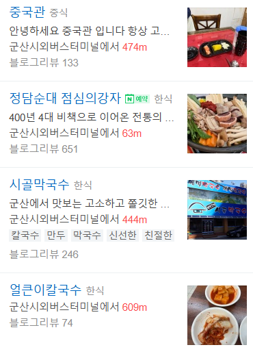 군산 시외버스터미널2