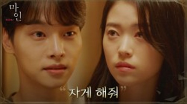 마인 인물관계도 이미지 입니다.