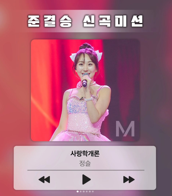 정슬 사랑학개론