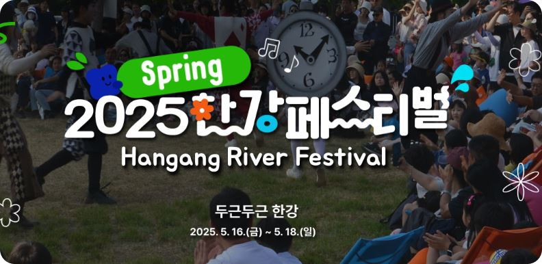 서울 5월 축제 일정 일정표