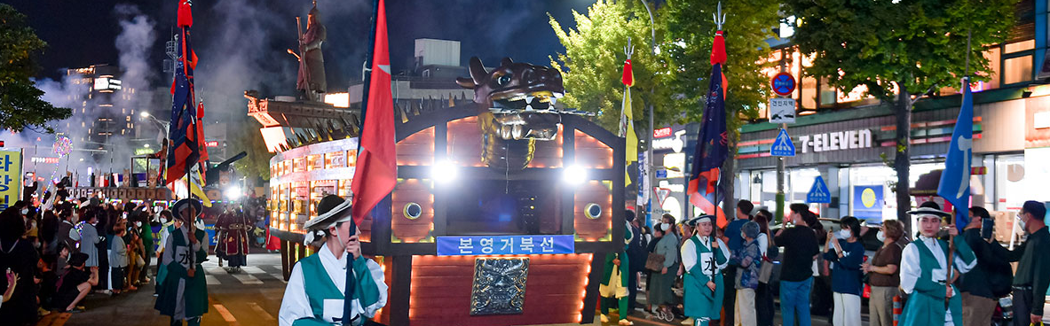 여수거북선행사 행진사진