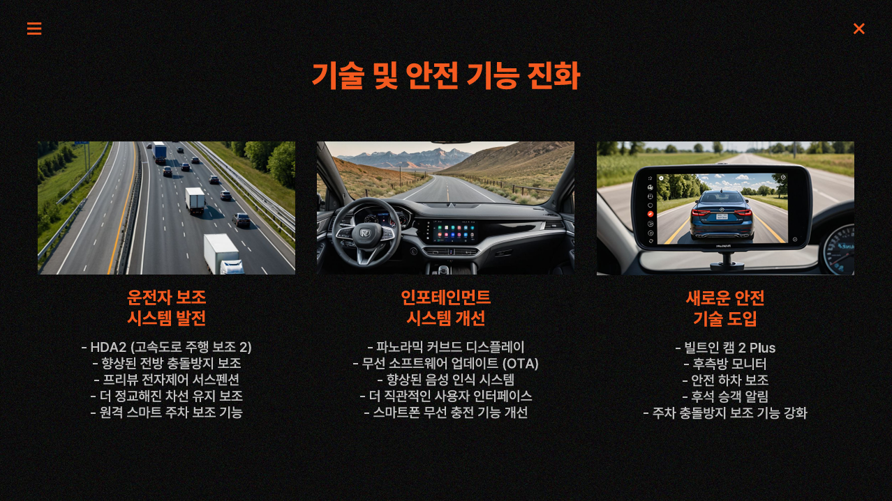 펠리세이드-기술-안전성-진화