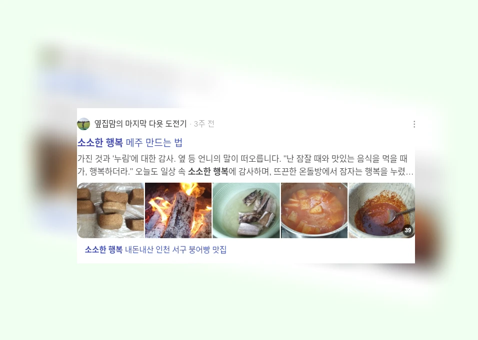 소소한 행복_3_subsection