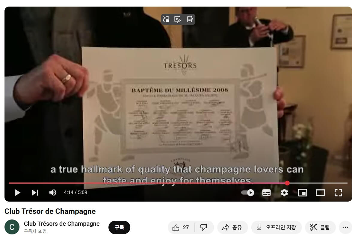 [France] Marc H&eacute;brart Special Club 2020, Premier Cru, Champagne｜마크 에브라 스페셜 클럽 2020, 프리미에 크뤼, 샹파뉴