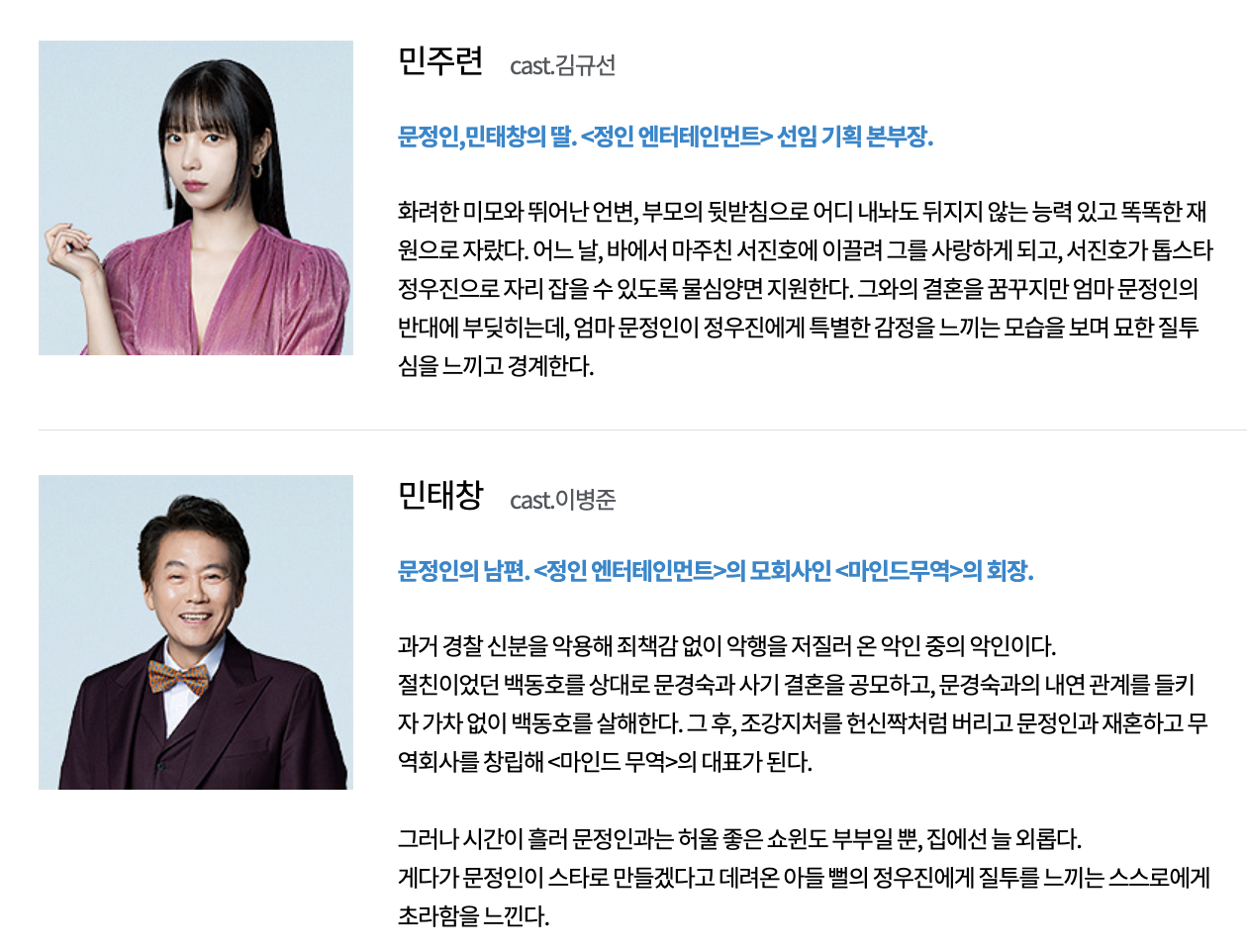 민주련 민태창