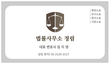 동종업계-취업금지-손해배상-내용증명-변호사