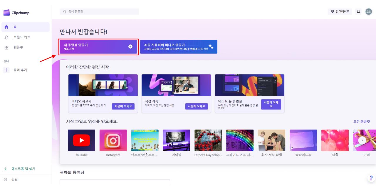 텍스트 음성 변환 무료로 하는 방법 안내