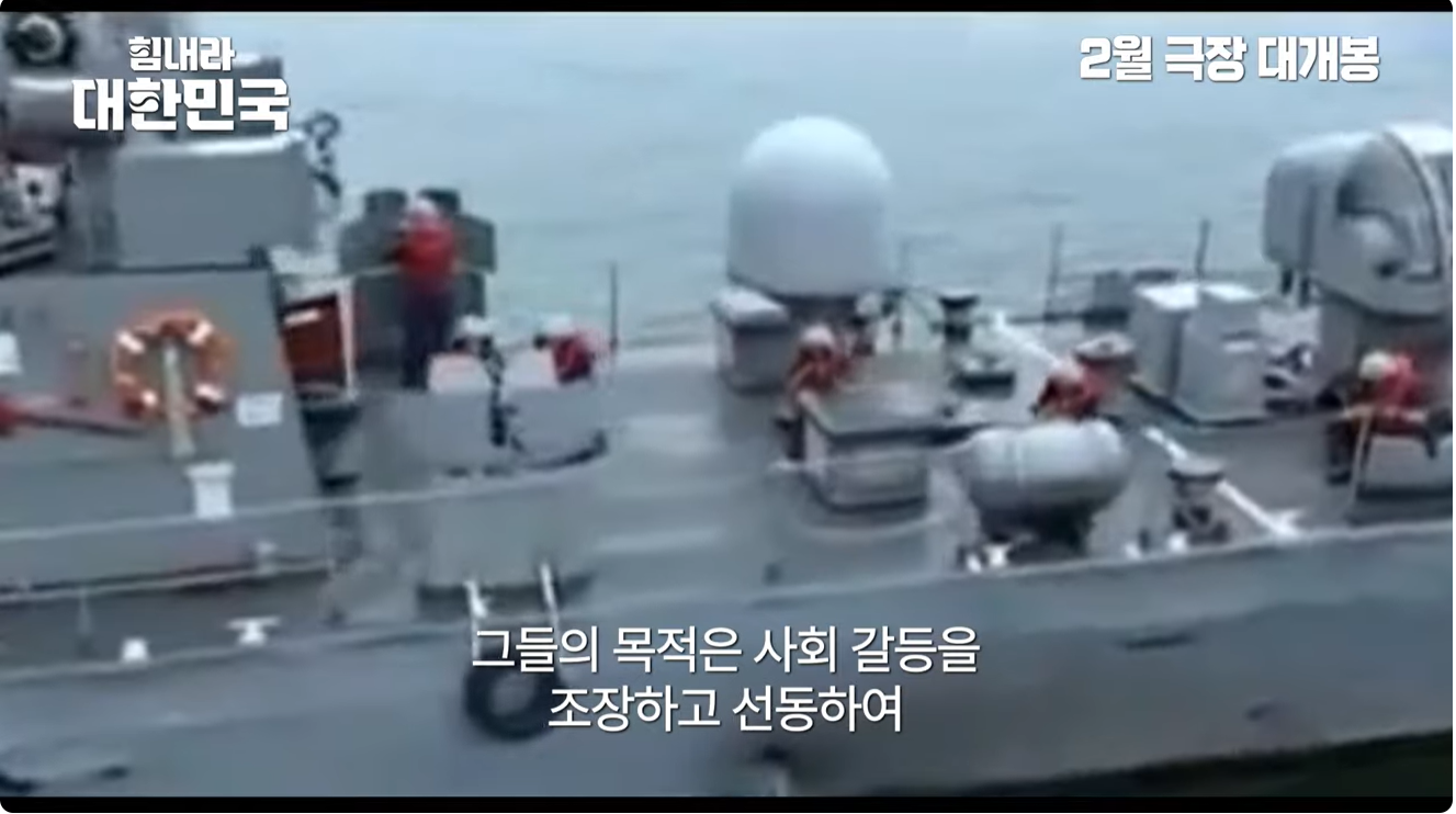 북한의 사회 갈등과 조장