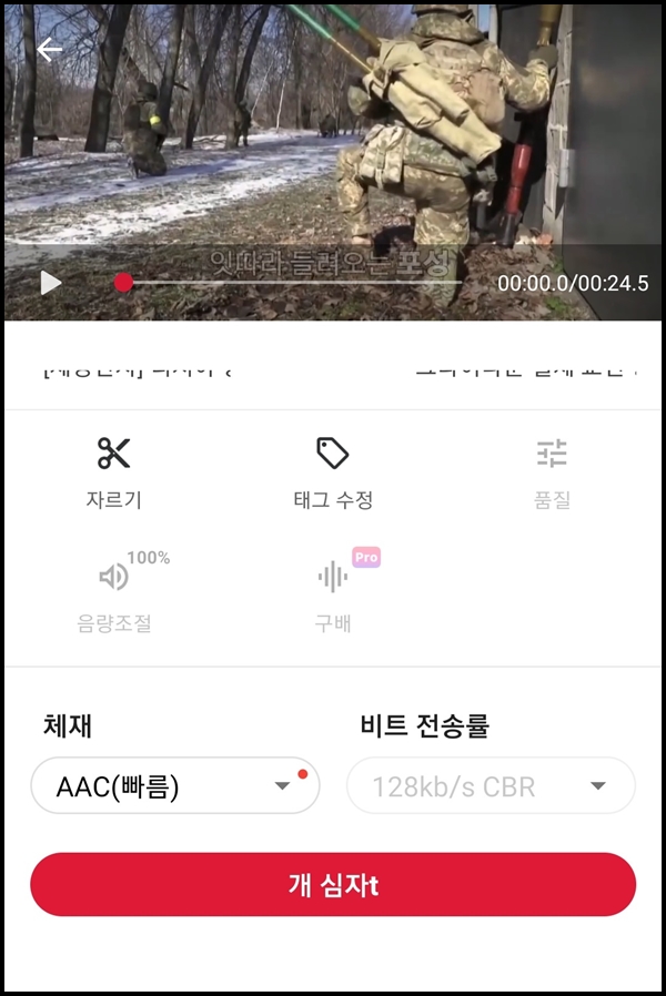 영상 음원 추출