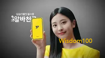 알바천국 살펴보기 2