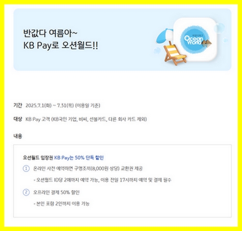 오션월드성수기&amp;#44; 오션월드입장권&amp;#44; 오션월드락커&amp;#44; 오션월드구명조끼&amp;#44; 오션월드패키지&amp;#44; 오션월드가성비&amp;#44; 오션월드가족여행&amp;#44; 오션월드여름휴가&amp;#44; 비발디파크오션월드&amp;#44; 비발디파크할인&amp;#44; 비발디파크워터파크&amp;#44; 비발디파크여름