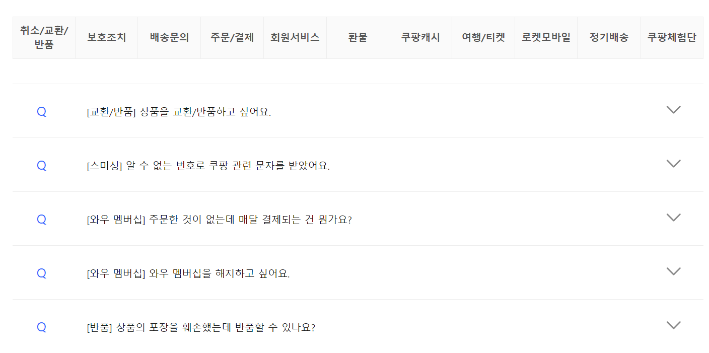 15777011 쿠팡고객센터 유료