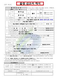 출생신고서 작성 방법