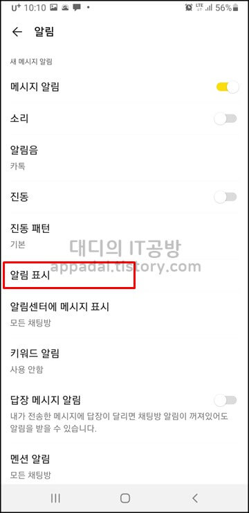 알림-표시-클릭