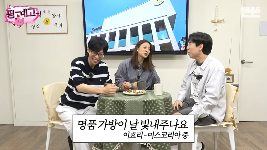 핑계고에서 이효리가 에스컬레이터에 비친 자신의 모습이 반짝였다고 말하며 미소 짓는 장면