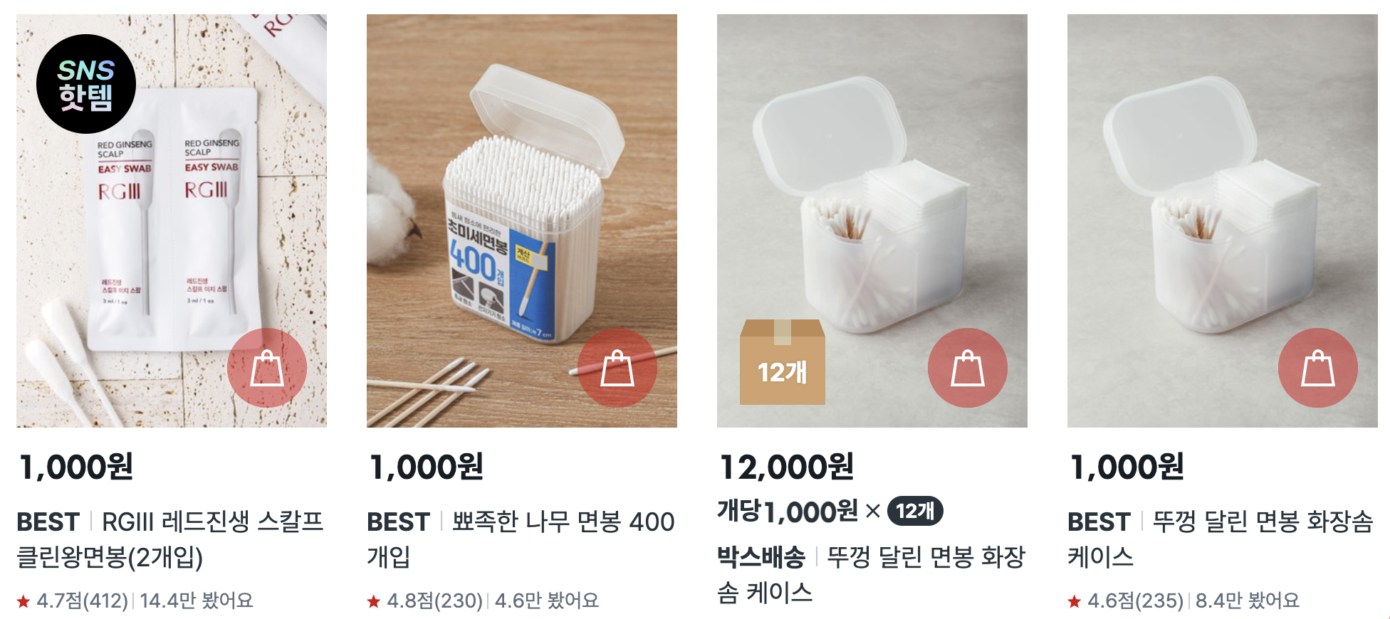 다이소 탈모 샴푸로 5,000원 탈모 해결! (다이소 탈모템 총정리)
