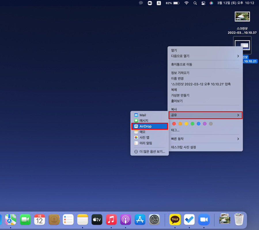 맥북 에어드롭 사진 전송