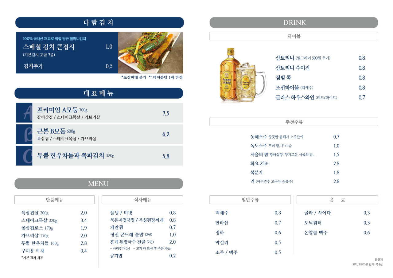 강동구 성내동의 숨은 보석&amp;#44; 다람 강동본점