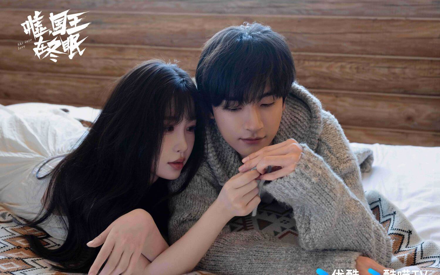 그 겨울, 우리는