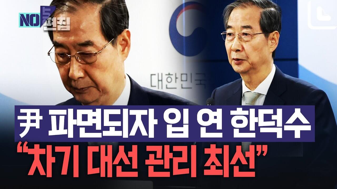 2025 21대 대통령 차기 대선 후보|여론조사 결과 선거 전망