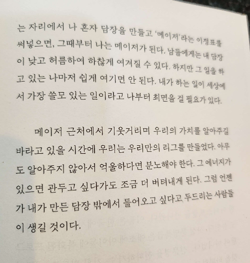 문명특급pd