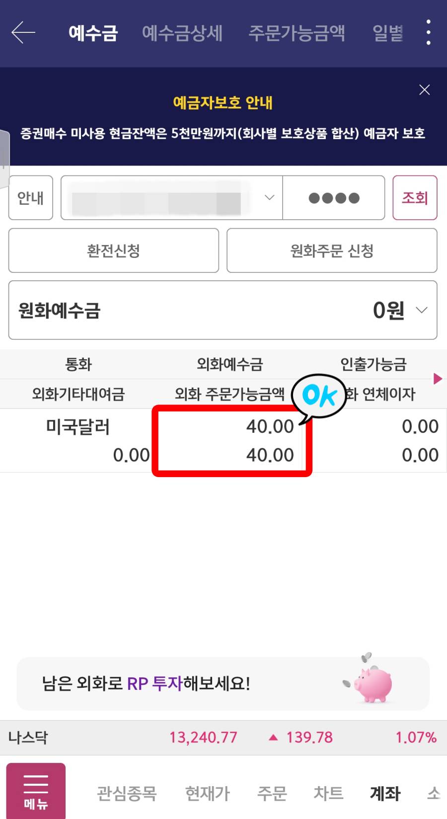40달러 입금완료