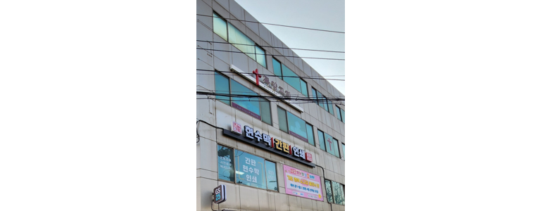 서울 관악구 현수막