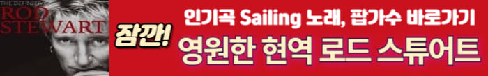 로드 스튜어트