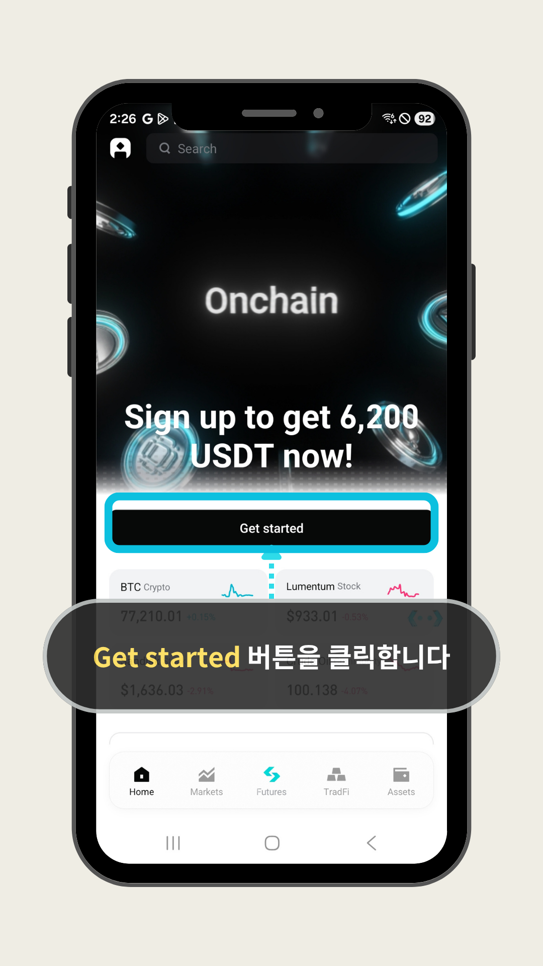 비트겟 앱 실행하기