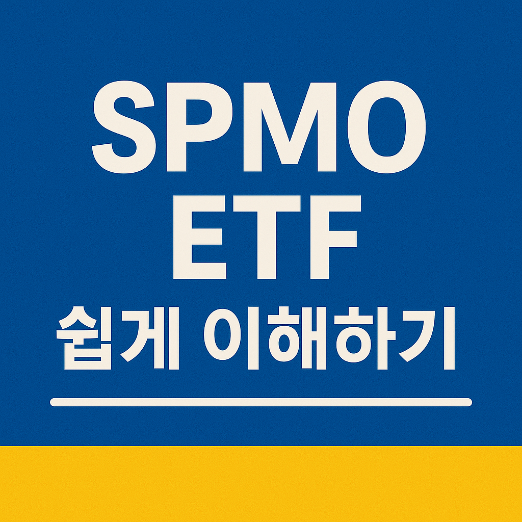 spmo 썸네일 사진