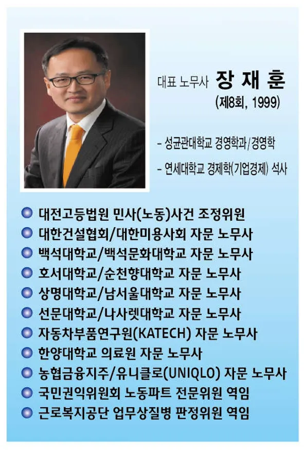 열린노무컨설팅
