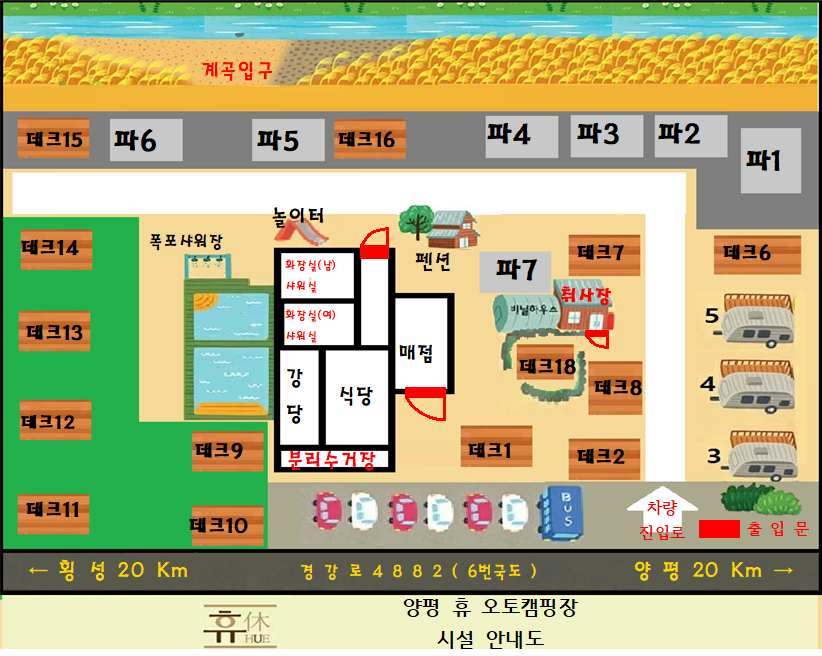 경기-양평-휴-오토캠핑장-사진-입니다.