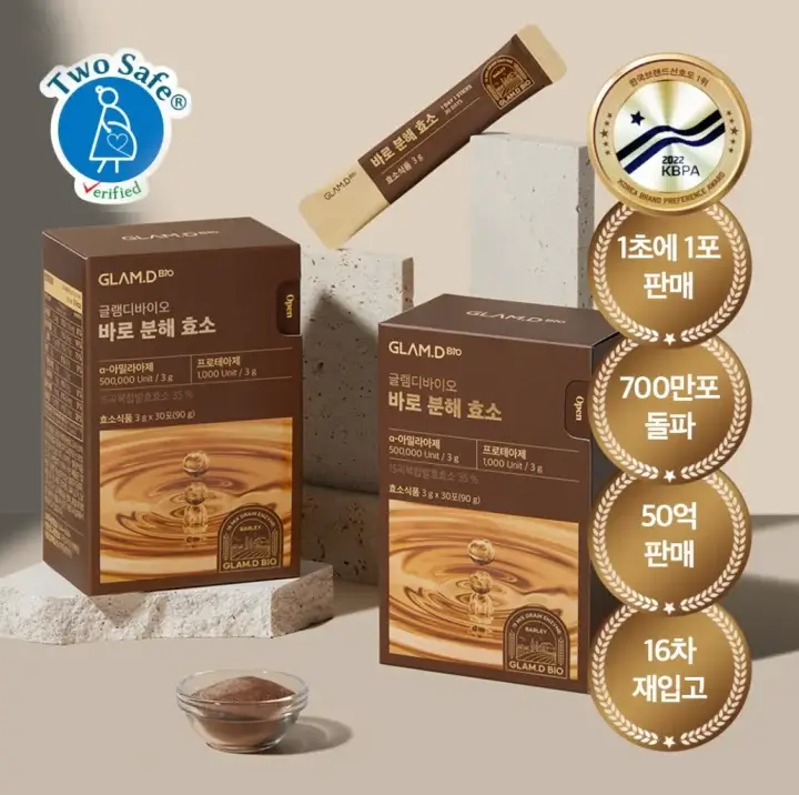 글램디바이오 바로분해 효소