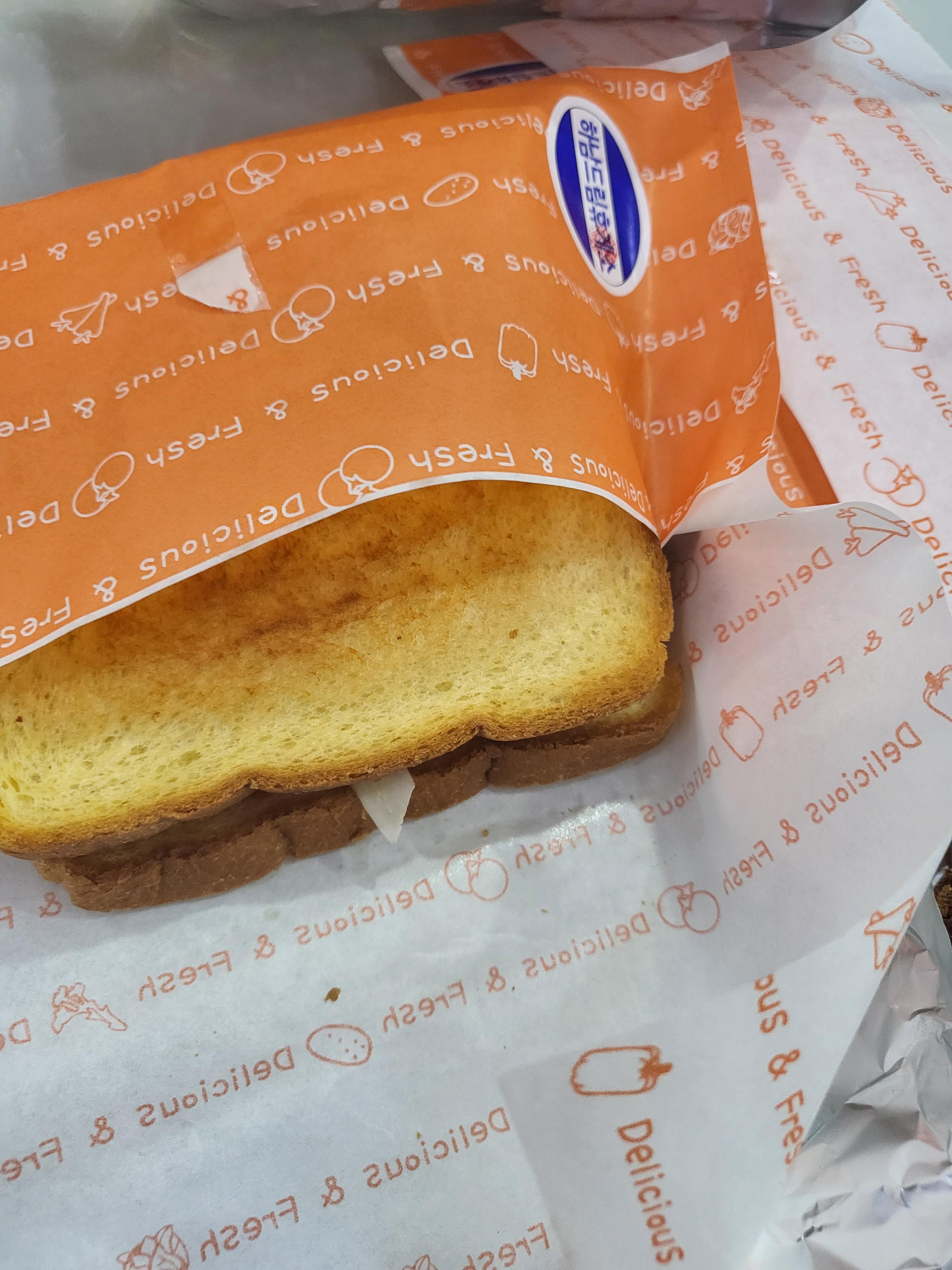 햄치즈토스트