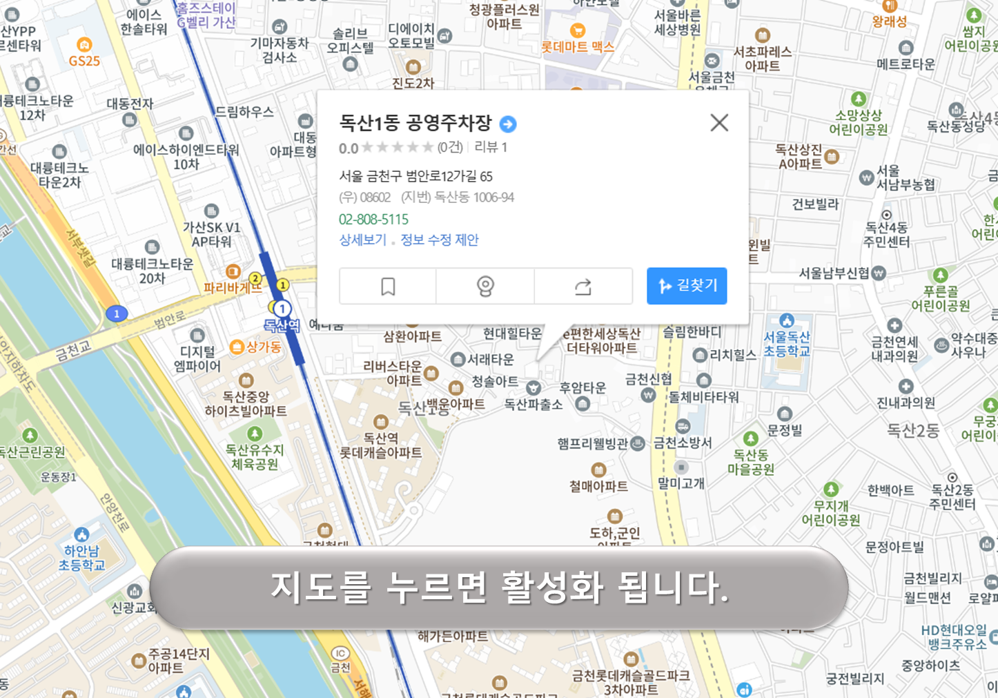 독산1동 공영주차장