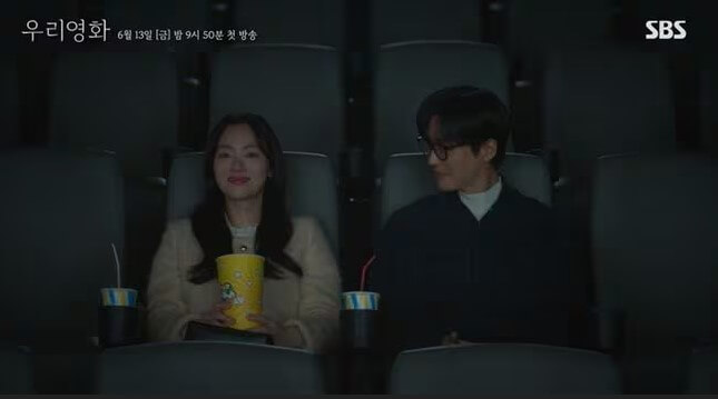 &lsquo;우리영화&rsquo;드라마 출연진과&amp;#44; 내용 정보 몇부작 