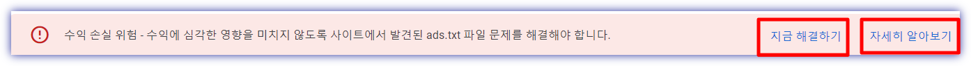 수익손실위험메시지-지금해결하기-자세히알아보기