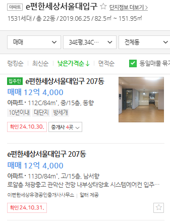 매물가격