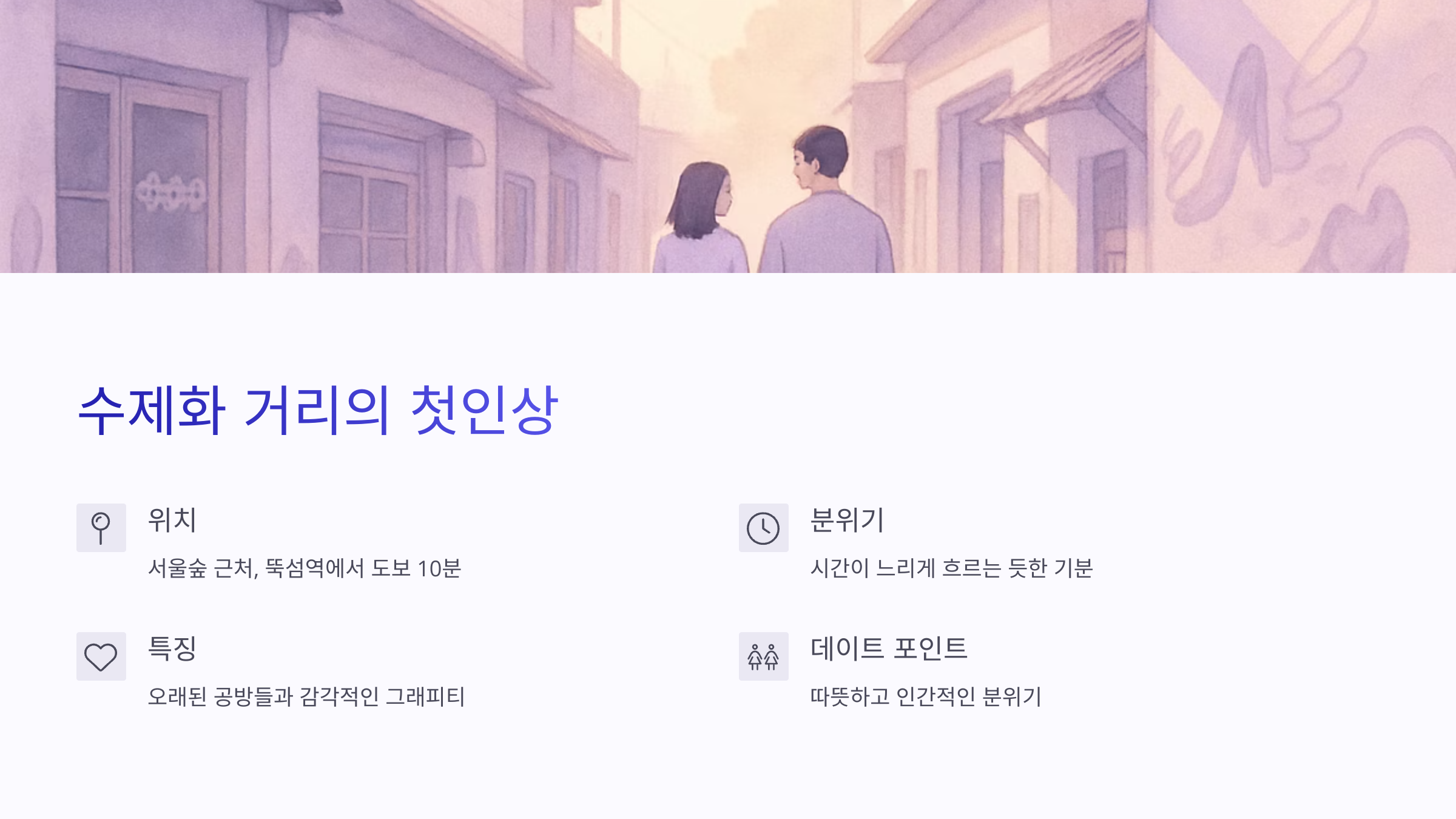 성수동-수제화-거리-02