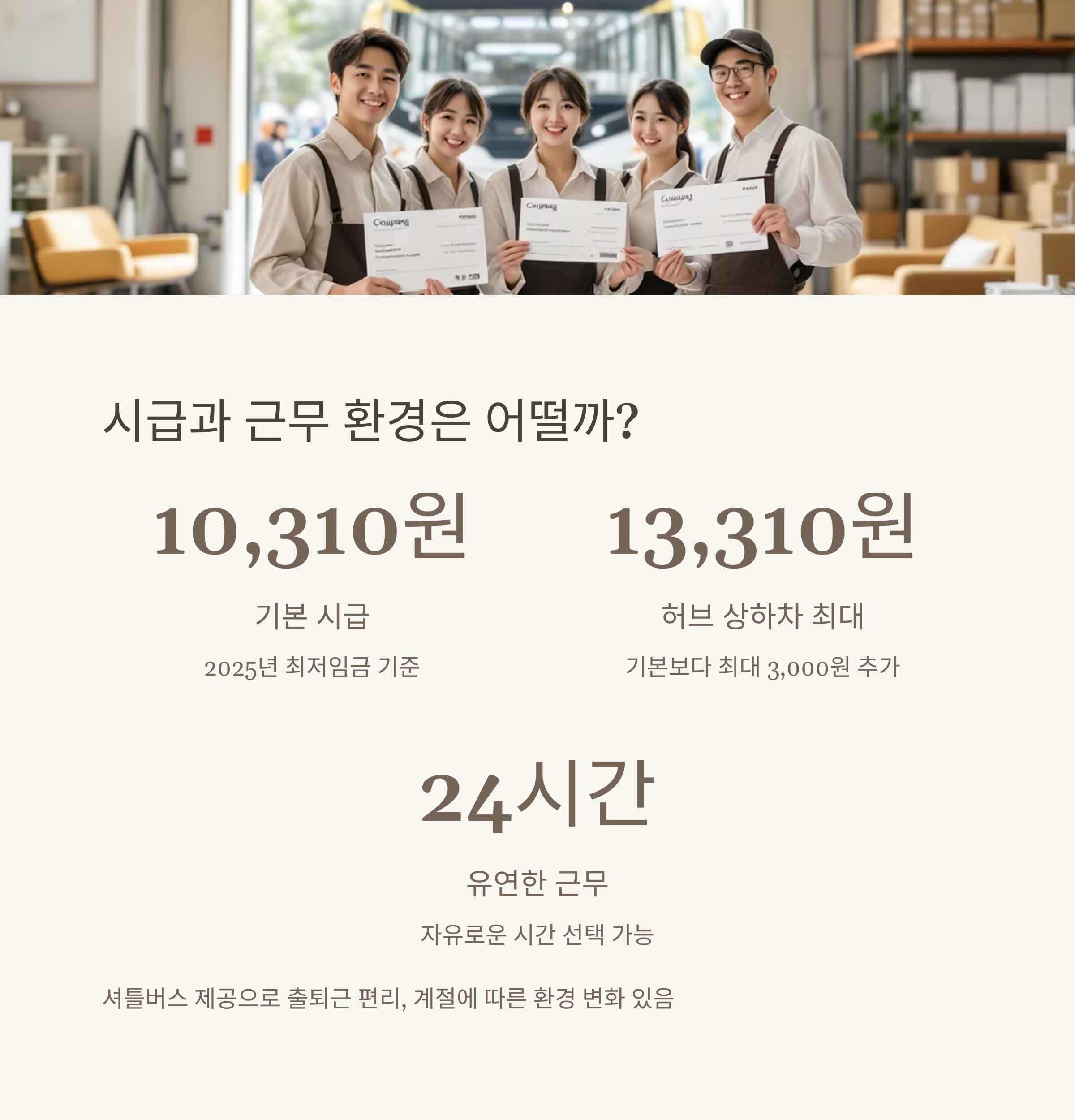 김천 쿠팡 물류센터